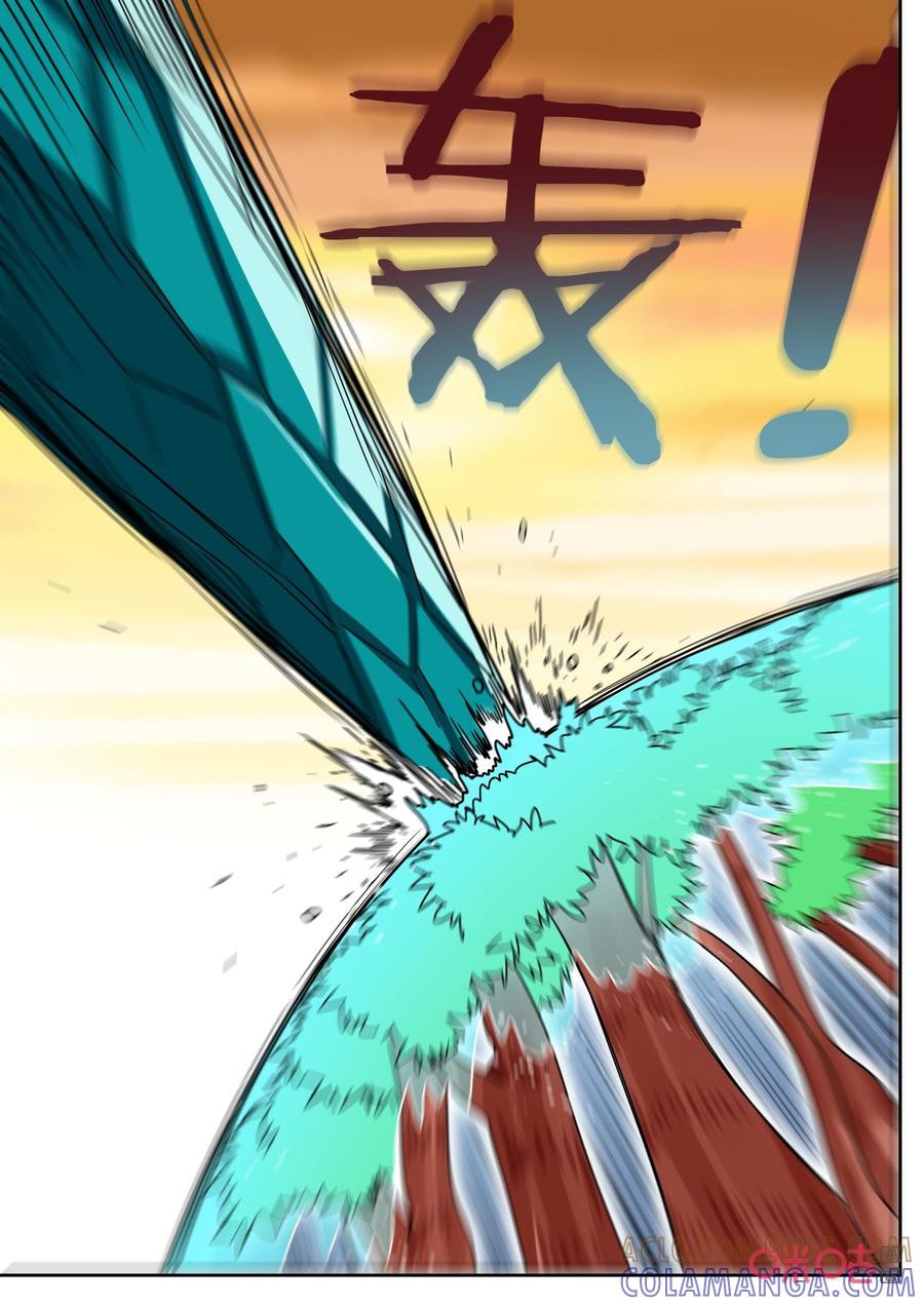 第153话：歼灭-纪元裂变-衢州天空树文化传播有限公司（第10张）