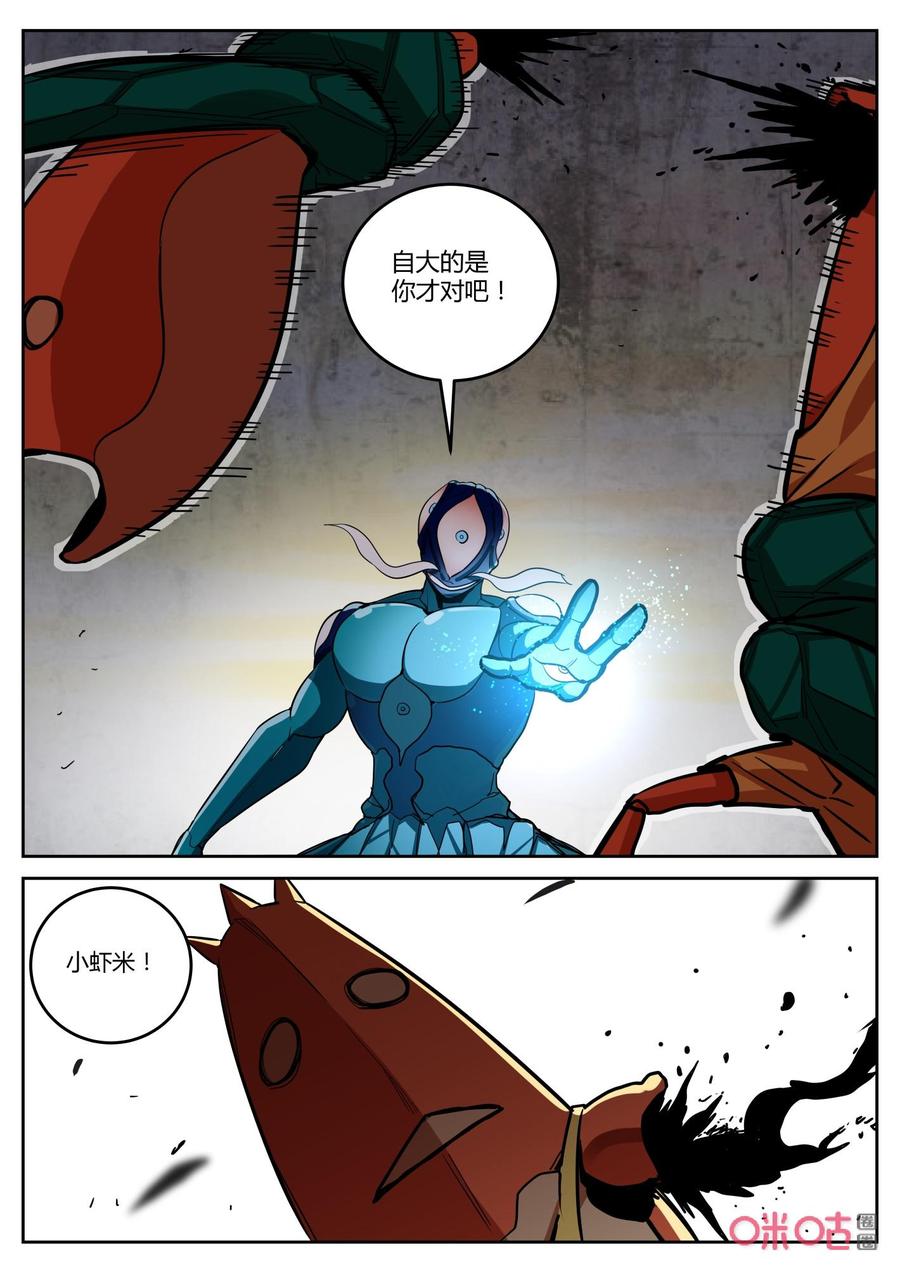 第153话：歼灭-纪元裂变-衢州天空树文化传播有限公司（第3张）
