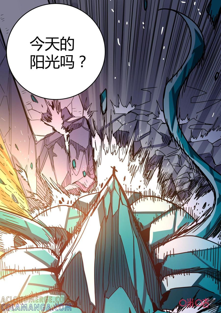 第154话：怪物-纪元裂变-衢州天空树文化传播有限公司（第8张）
