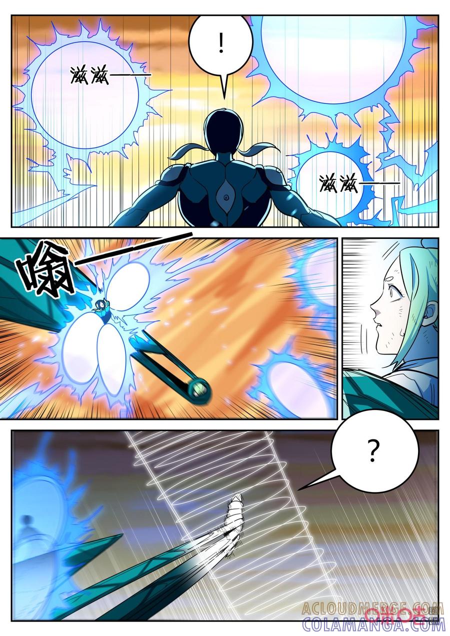 第154话：怪物-纪元裂变-衢州天空树文化传播有限公司（第2张）