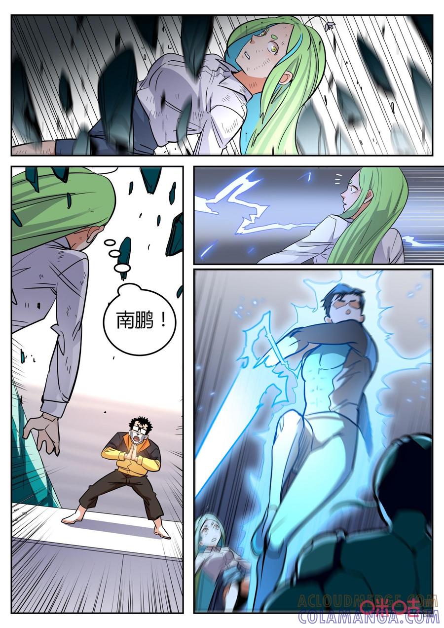 第154话：怪物-纪元裂变-衢州天空树文化传播有限公司（第3张）