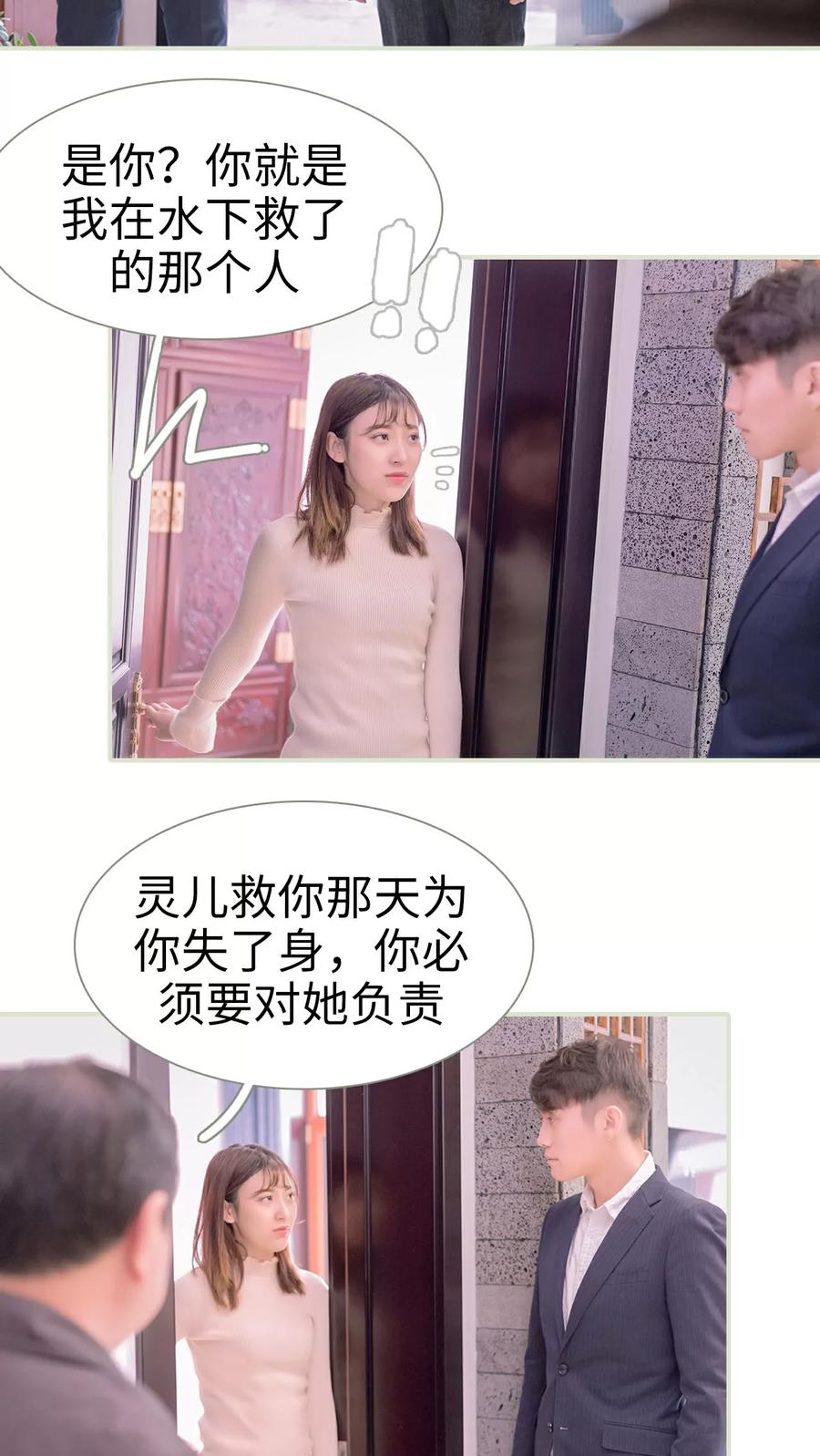 第2话-错爱成瘾-剧能玩（第6张）