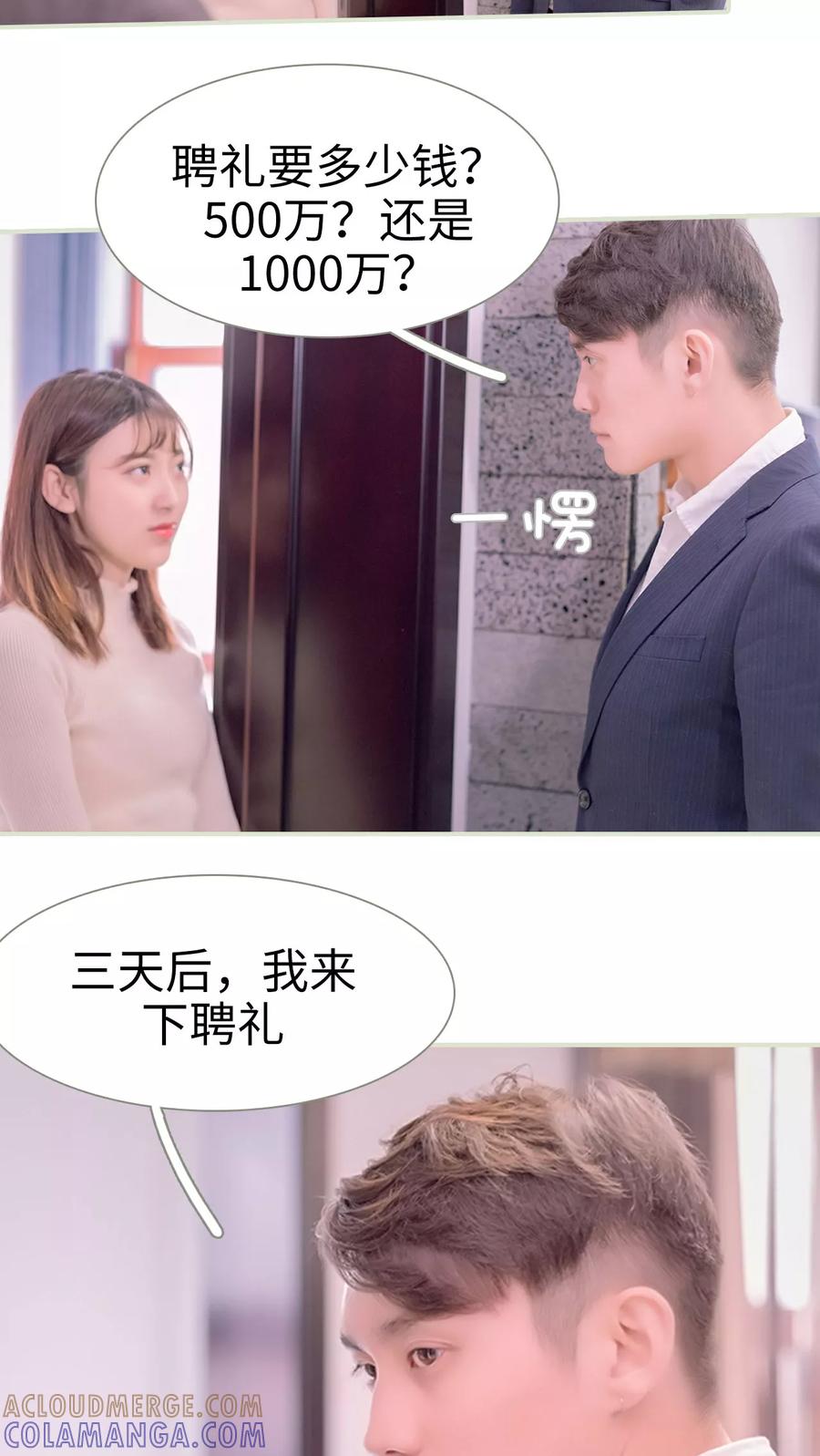第2话-错爱成瘾-剧能玩（第7张）