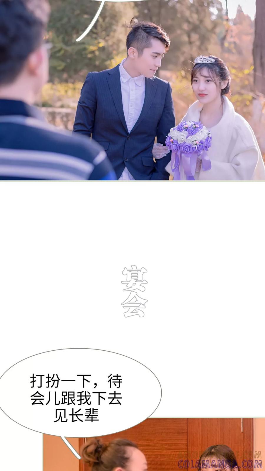 第3话-错爱成瘾-剧能玩（第9张）