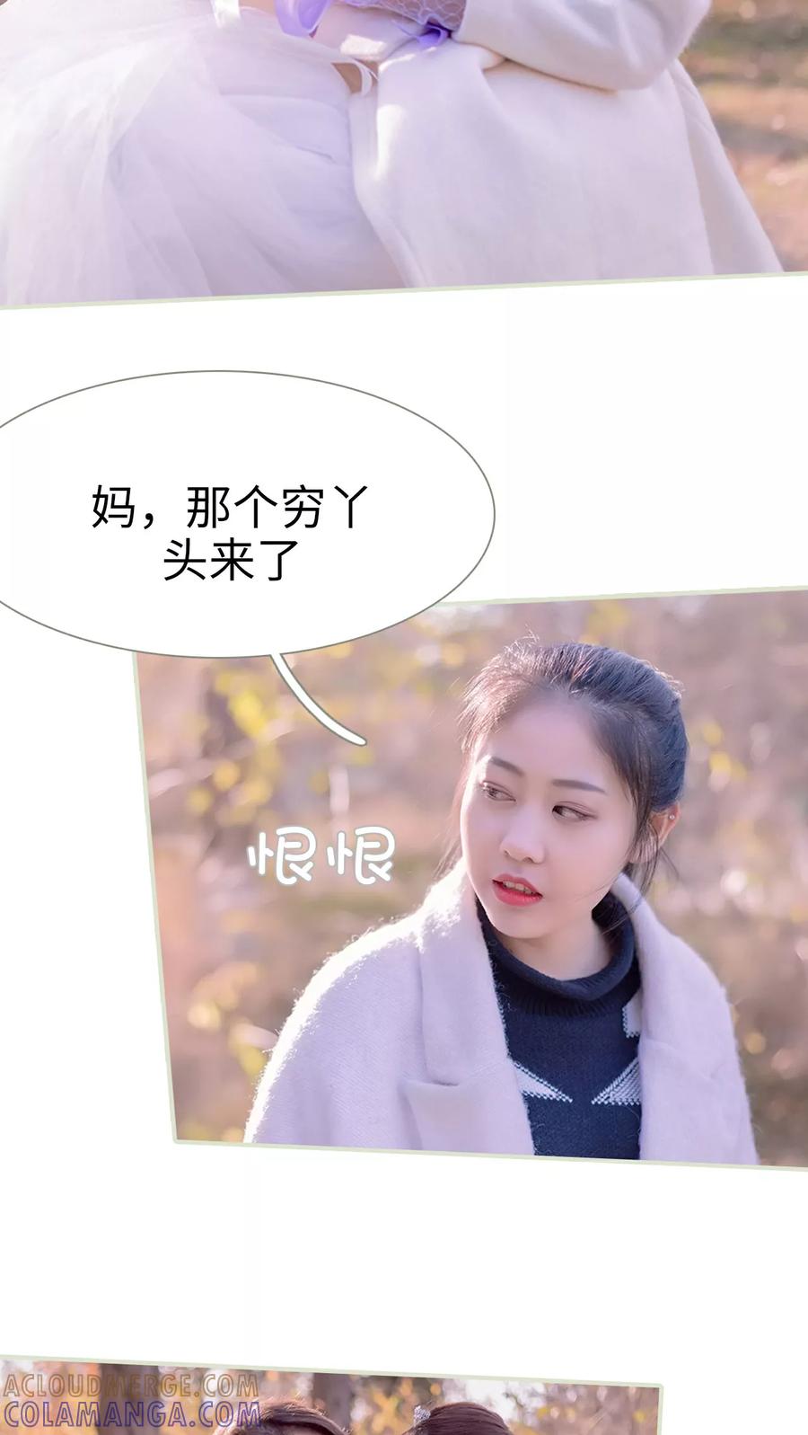 第3话-错爱成瘾-剧能玩（第3张）