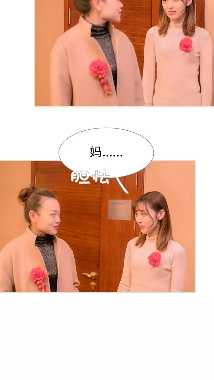 第3话-错爱成瘾-剧能玩（第10张）