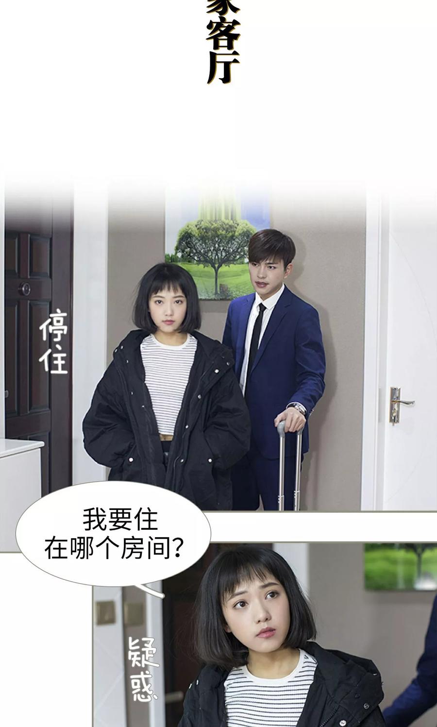 第39话-盛宠之权少放过我-莫莫酱（第2张）