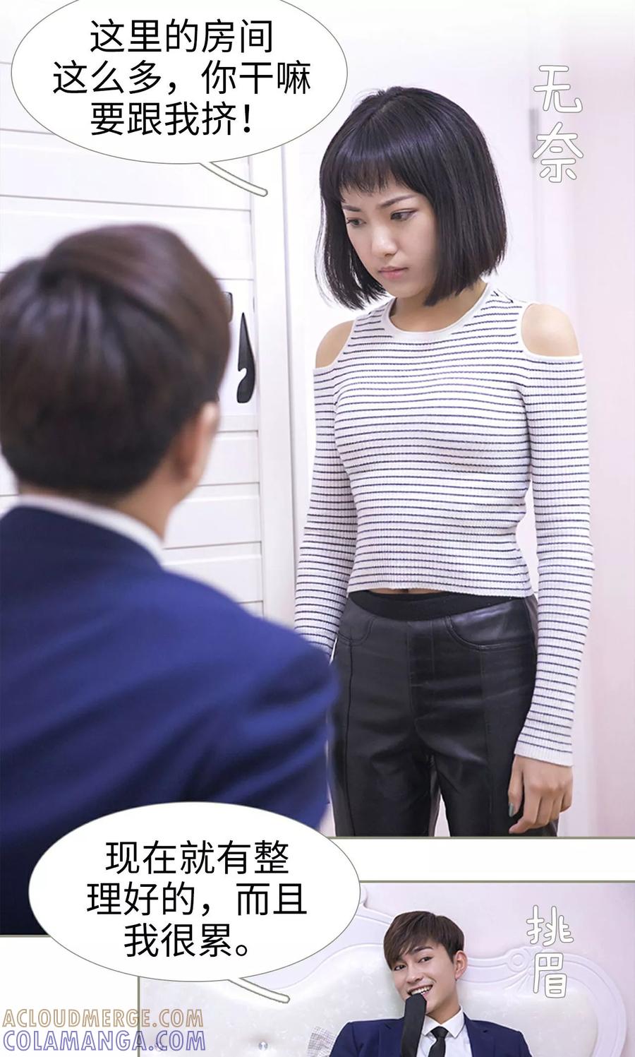 第39话-盛宠之权少放过我-莫莫酱（第5张）