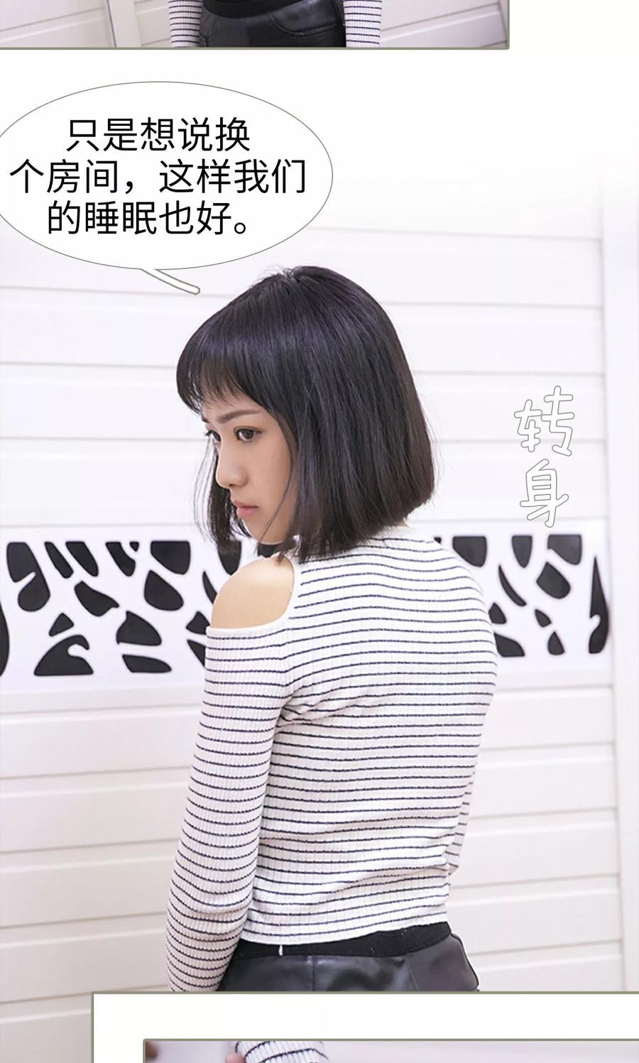 第39话-盛宠之权少放过我-莫莫酱（第8张）