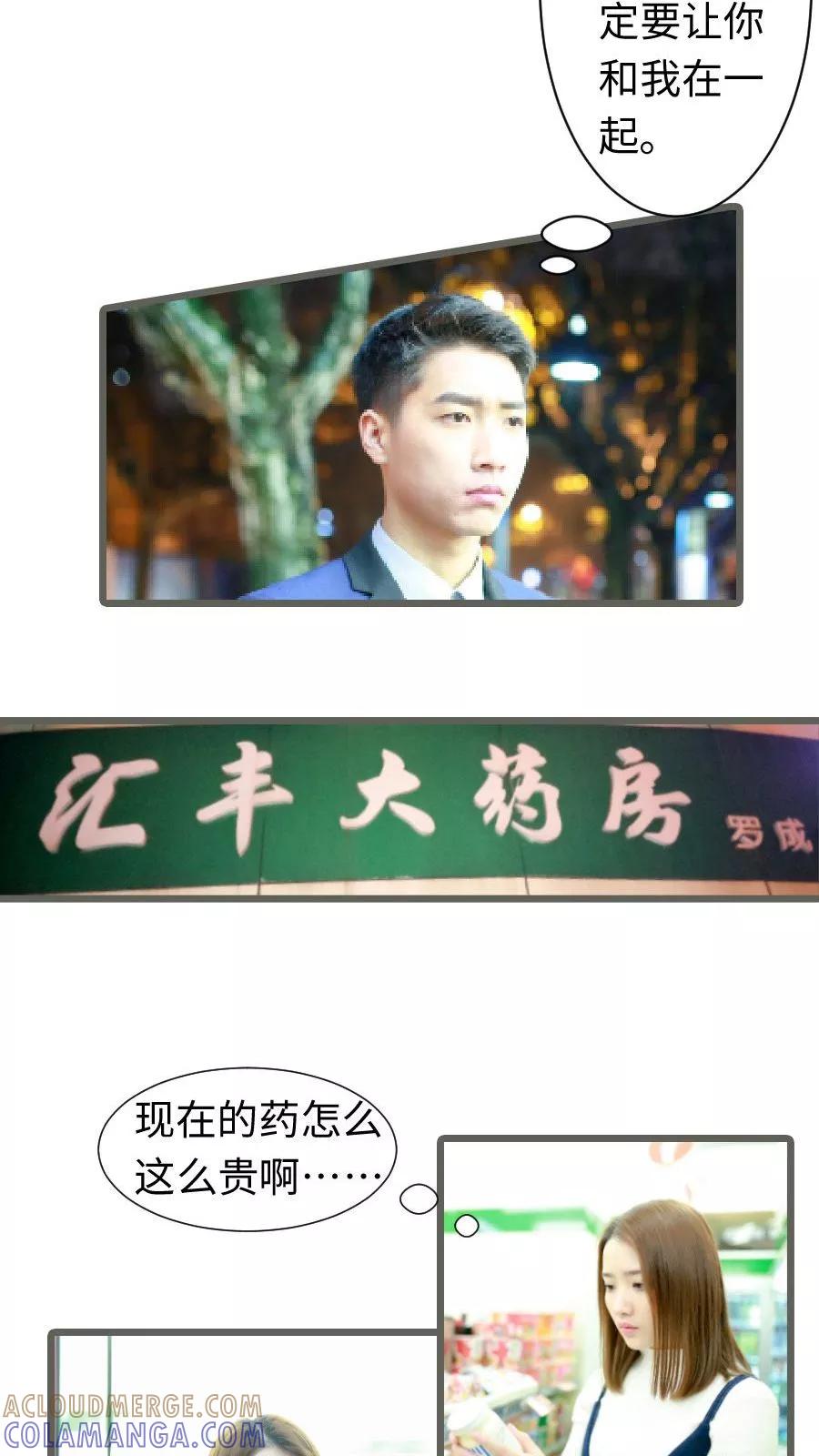 第48话-指染成婚（真人版）-剧能玩（第11张）
