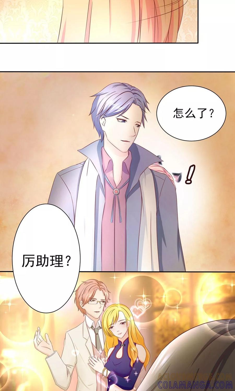 第5话他却成了他-皮神萌妻有点绿-极漫文化（第11张）