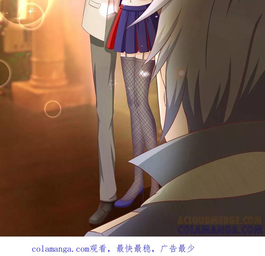 第5话他却成了他-皮神萌妻有点绿-极漫文化（第12张）