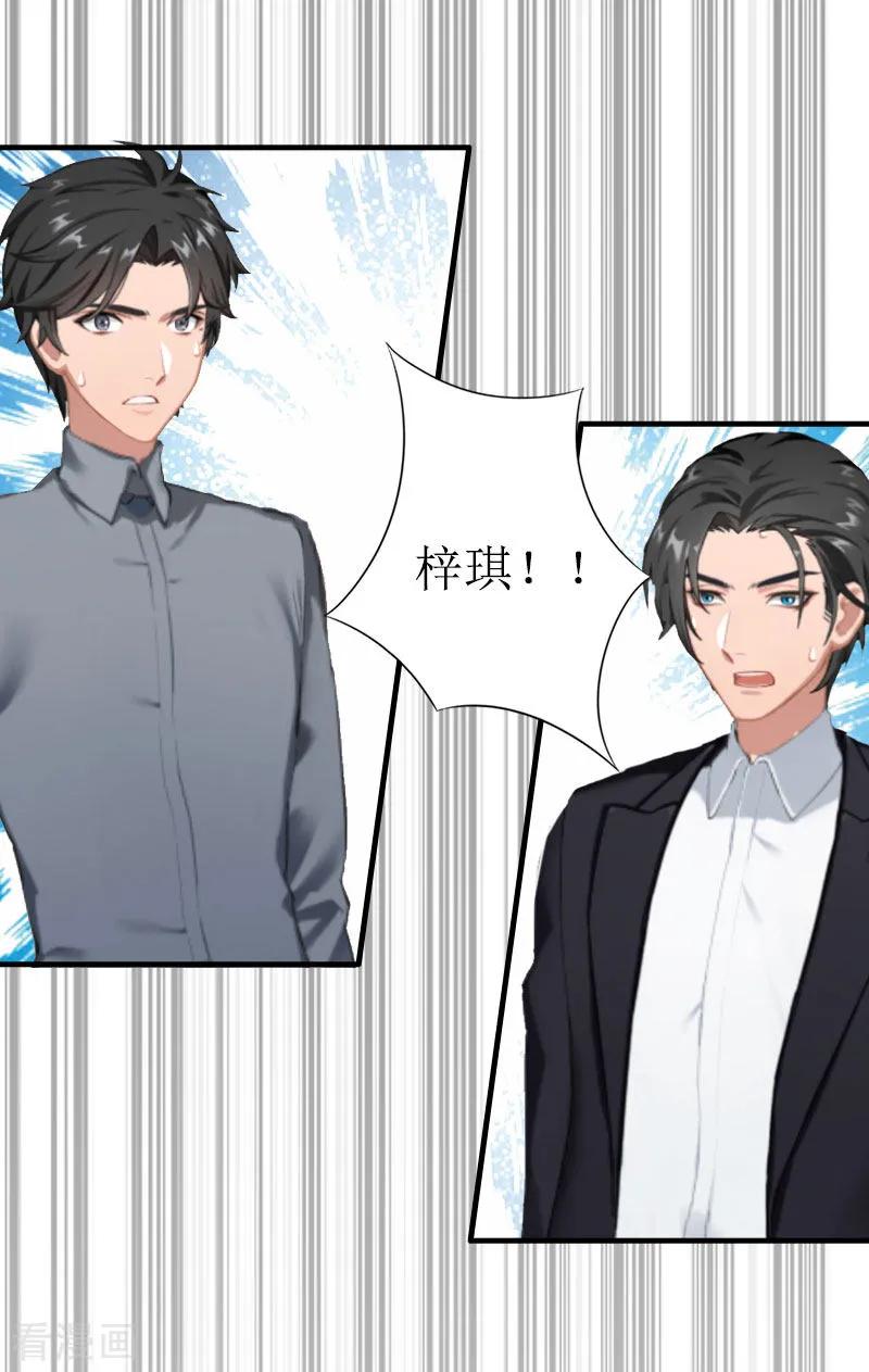 第9话决绝-豪门游戏：顾总太强势-元气弹（第21张）