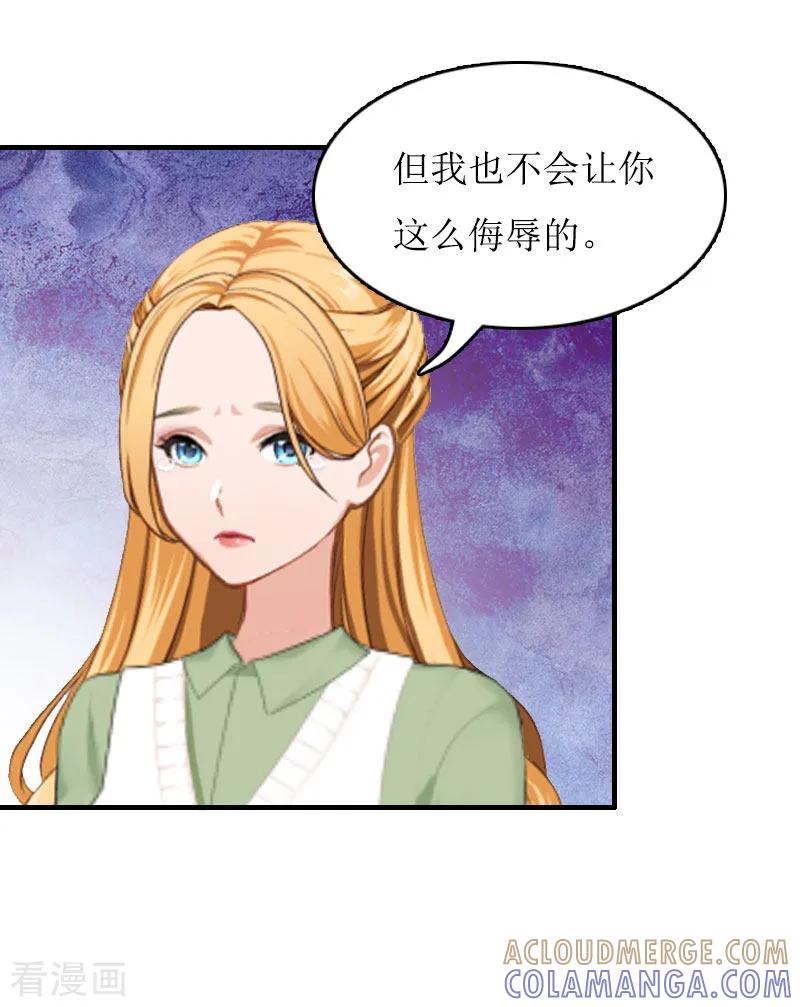 第9话决绝-豪门游戏：顾总太强势-元气弹（第16张）