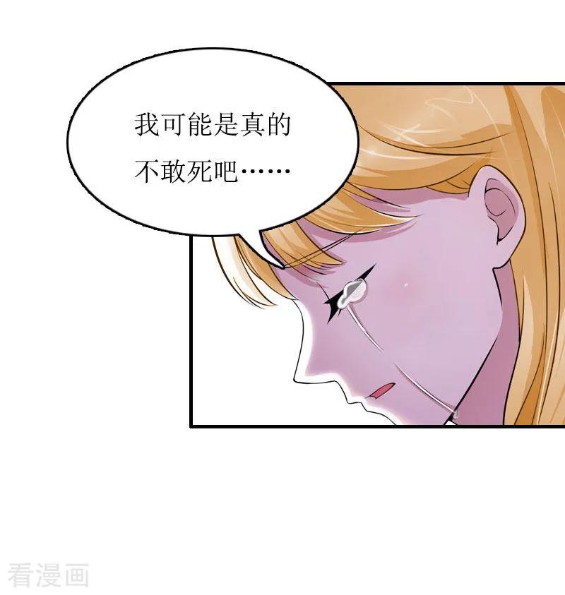 第9话决绝-豪门游戏：顾总太强势-元气弹（第15张）