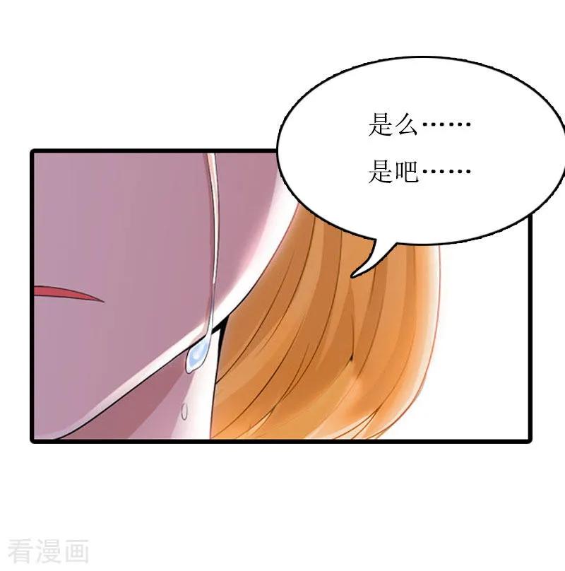 第9话决绝-豪门游戏：顾总太强势-元气弹（第14张）