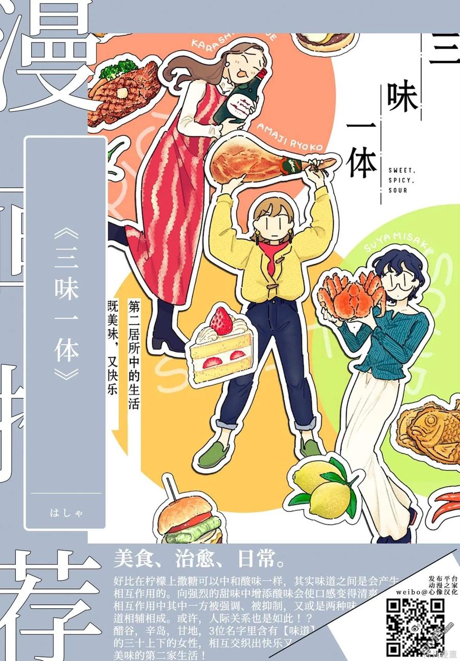第106话-狩猎-二宫正明（第20张）
