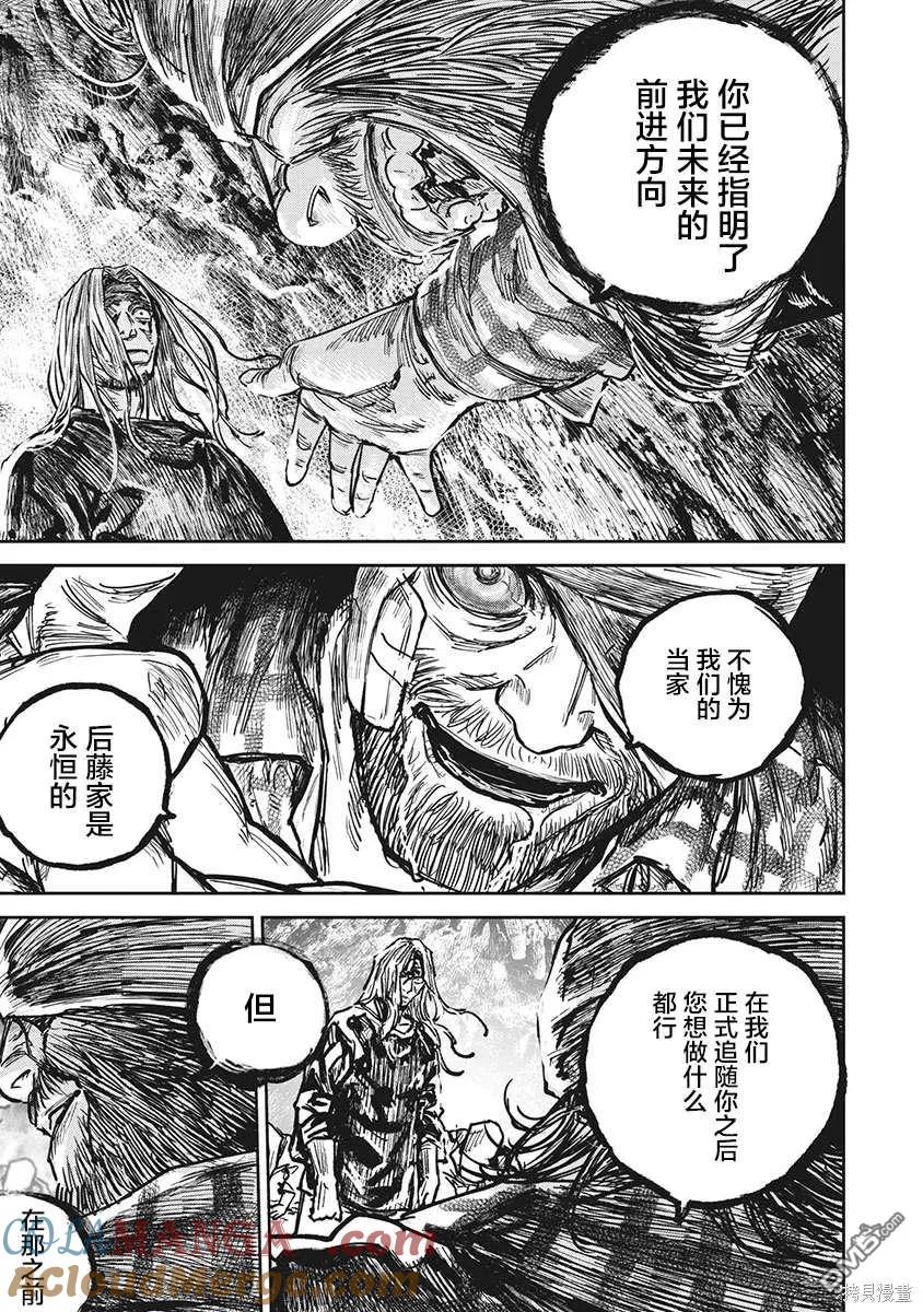 第106话-狩猎-二宫正明（第17张）