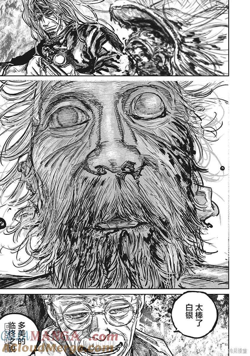 第106话-狩猎-二宫正明（第3张）