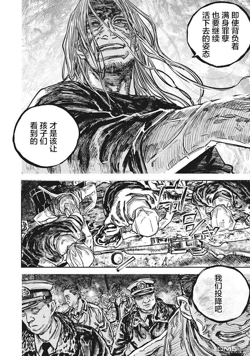 第106话-狩猎-二宫正明（第10张）