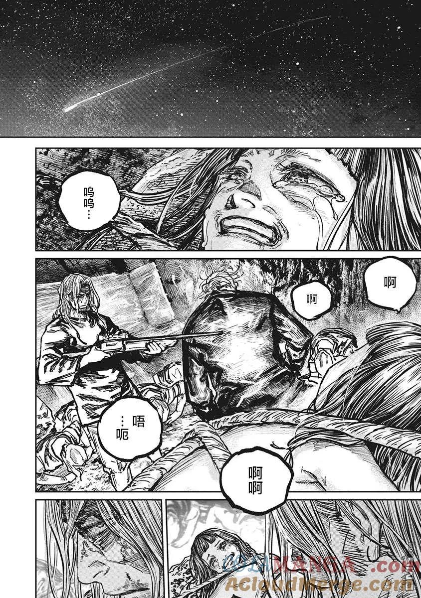 第106话-狩猎-二宫正明（第5张）