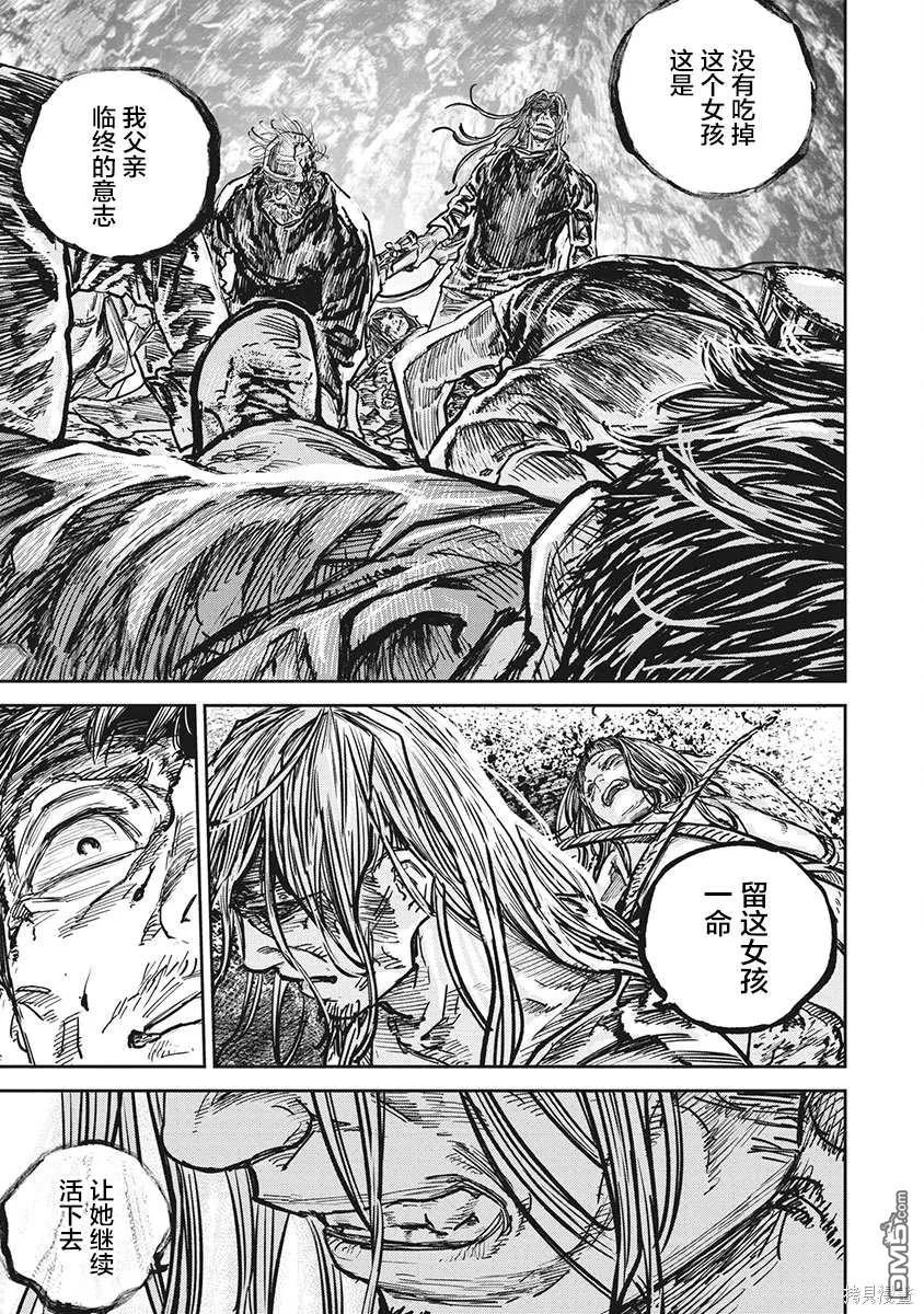 第106话-狩猎-二宫正明（第8张）