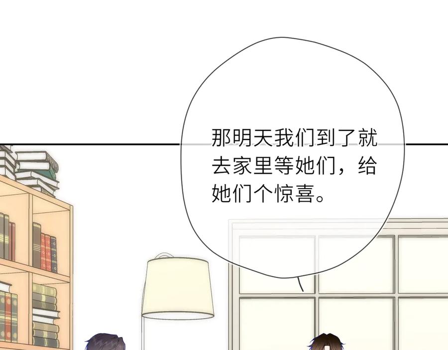 第20话亲密戏-星辰于我-犬一（第8张）