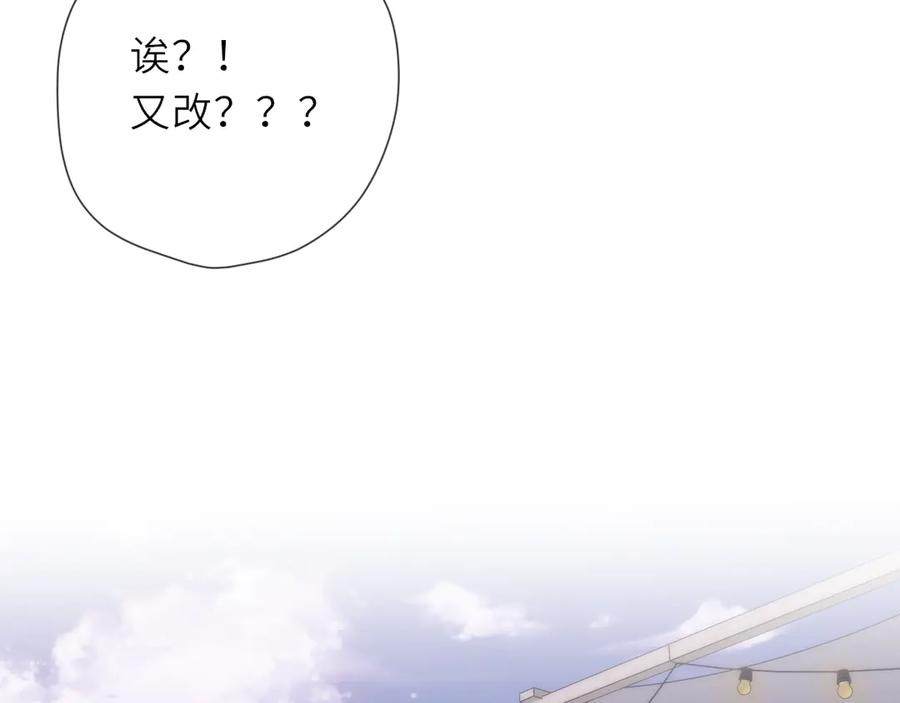 第20话亲密戏-星辰于我-犬一（第37张）