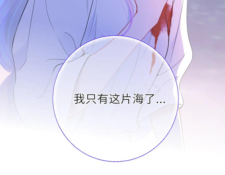 第20话亲密戏-星辰于我-犬一（第29张）
