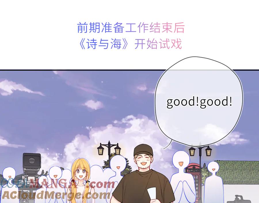 第20话亲密戏-星辰于我-犬一（第30张）