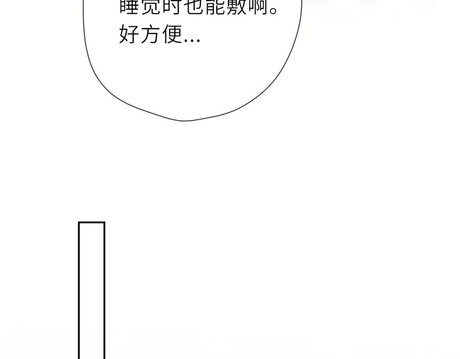 第20话亲密戏-星辰于我-犬一（第22张）