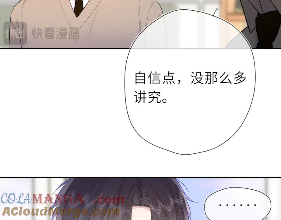 第20话亲密戏-星辰于我-犬一（第15张）