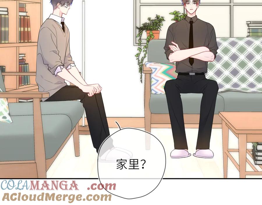 第20话亲密戏-星辰于我-犬一（第9张）
