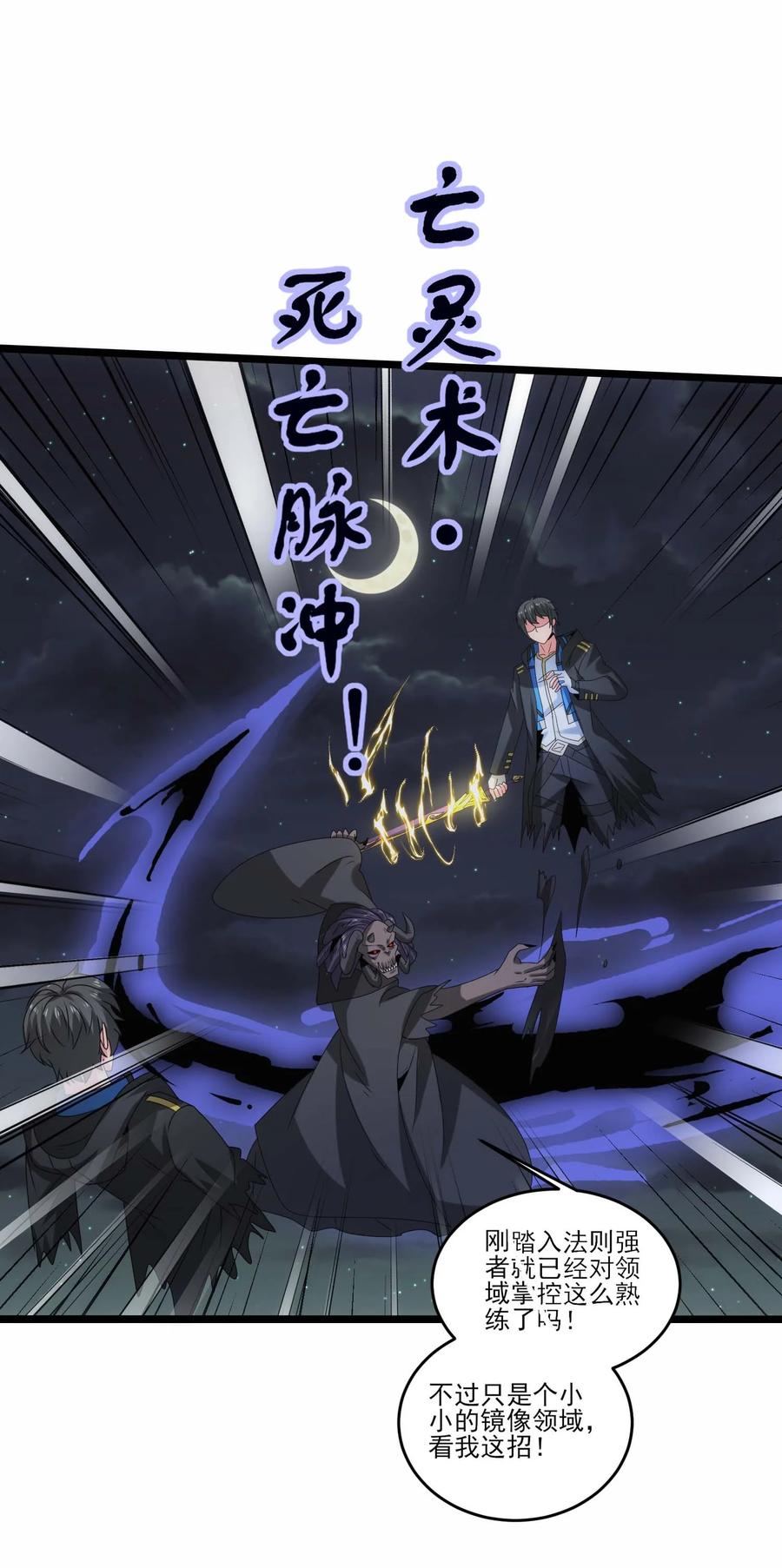 507奥迈被秒杀？-魔兽剑圣异界纵横-大周互娱（第5张）