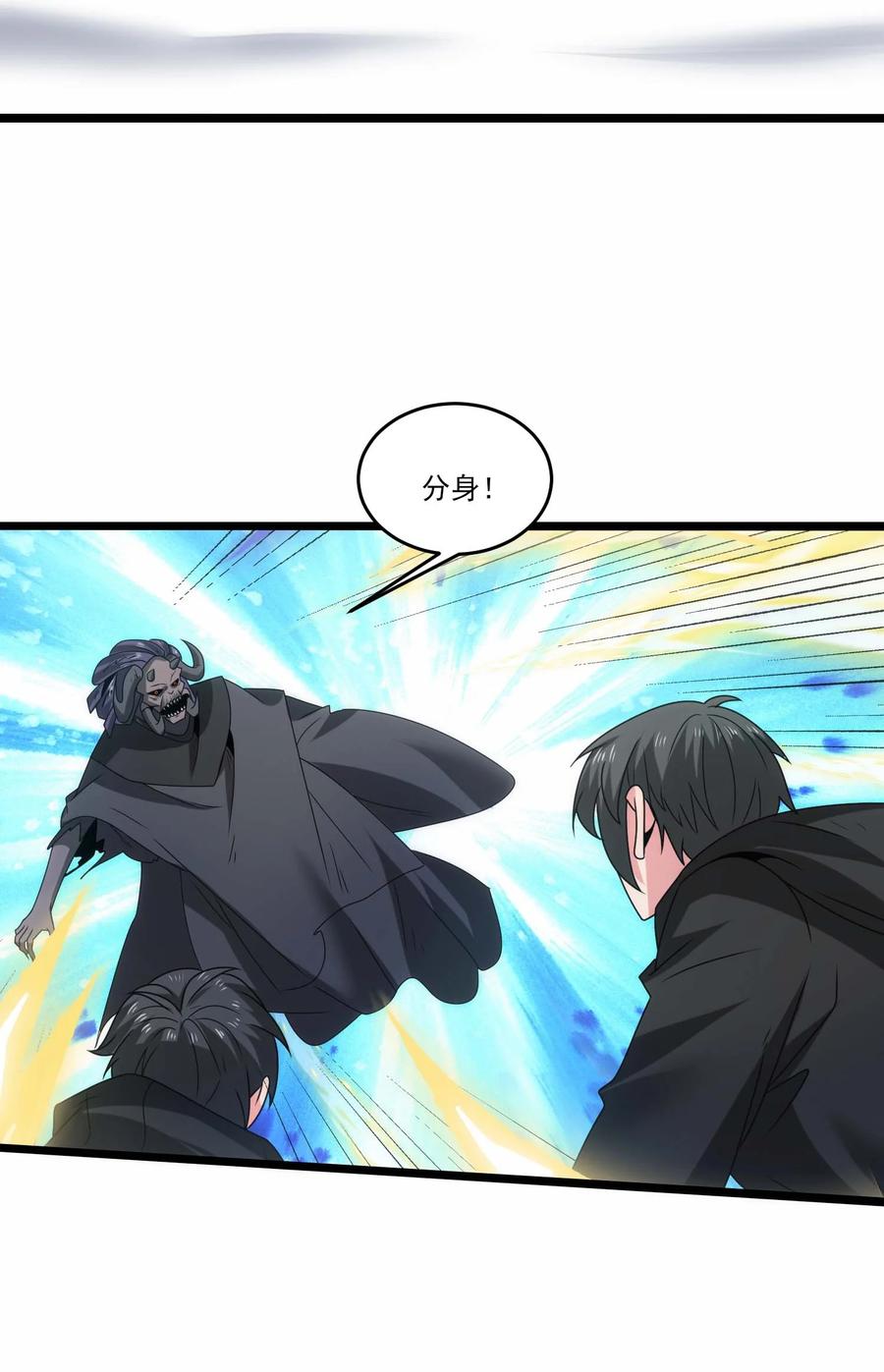 507奥迈被秒杀？-魔兽剑圣异界纵横-大周互娱（第3张）