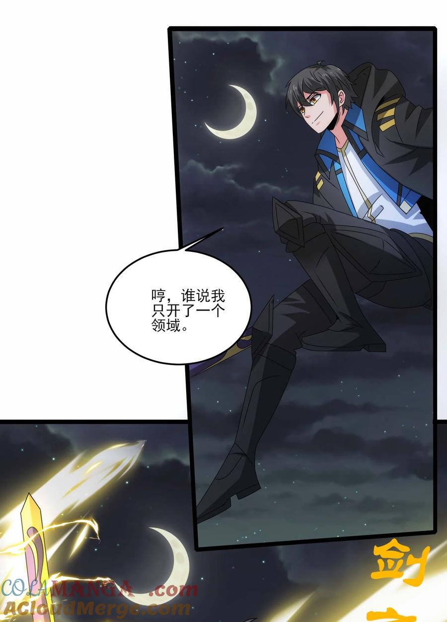 507奥迈被秒杀？-魔兽剑圣异界纵横-大周互娱（第6张）