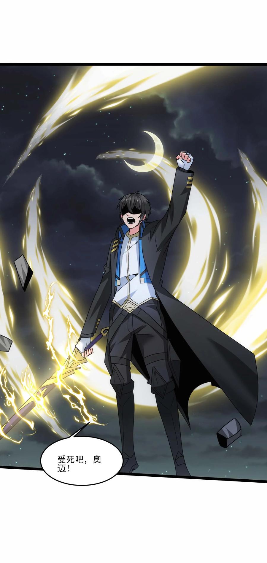 507奥迈被秒杀？-魔兽剑圣异界纵横-大周互娱（第1张）