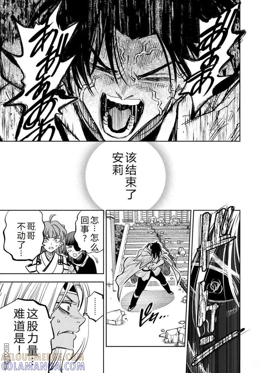 第115话-不幸职业鉴定士实则最强-藤モロホシ、茨木野（第8张）