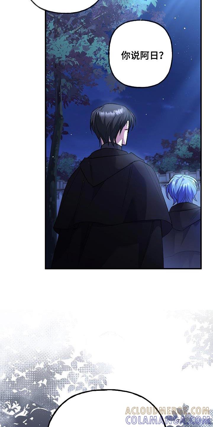 第36章：过分的关心-魔兵传奇-UIianem（第28张）