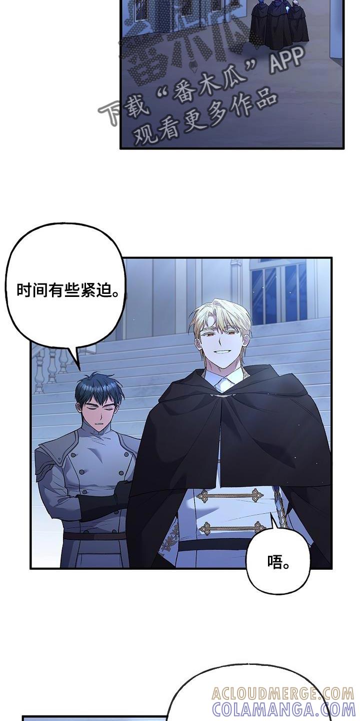 第36章：过分的关心-魔兵传奇-UIianem（第20张）