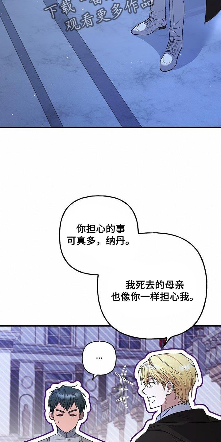 第36章：过分的关心-魔兵传奇-UIianem（第23张）