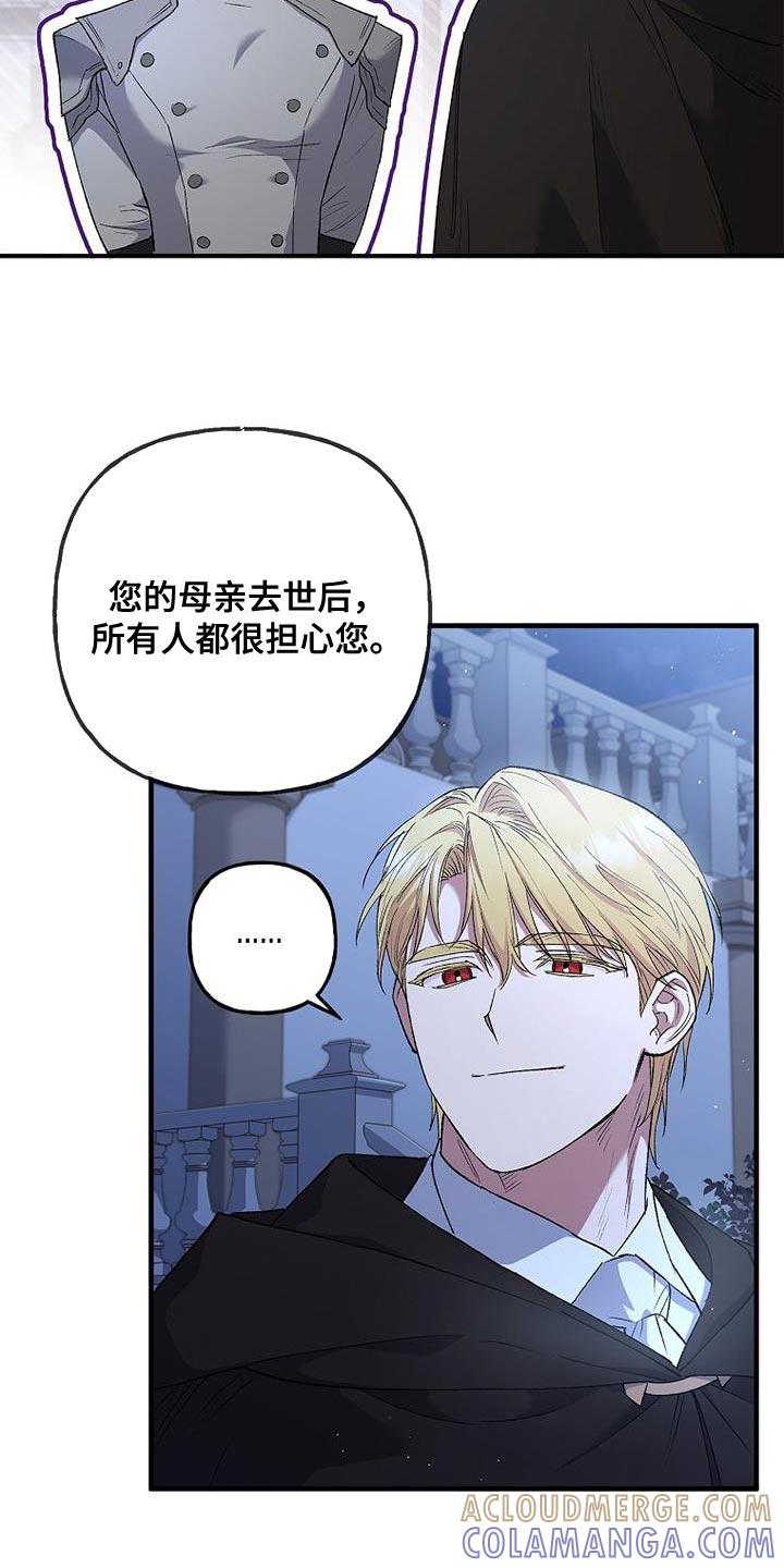 第36章：过分的关心-魔兵传奇-UIianem（第24张）