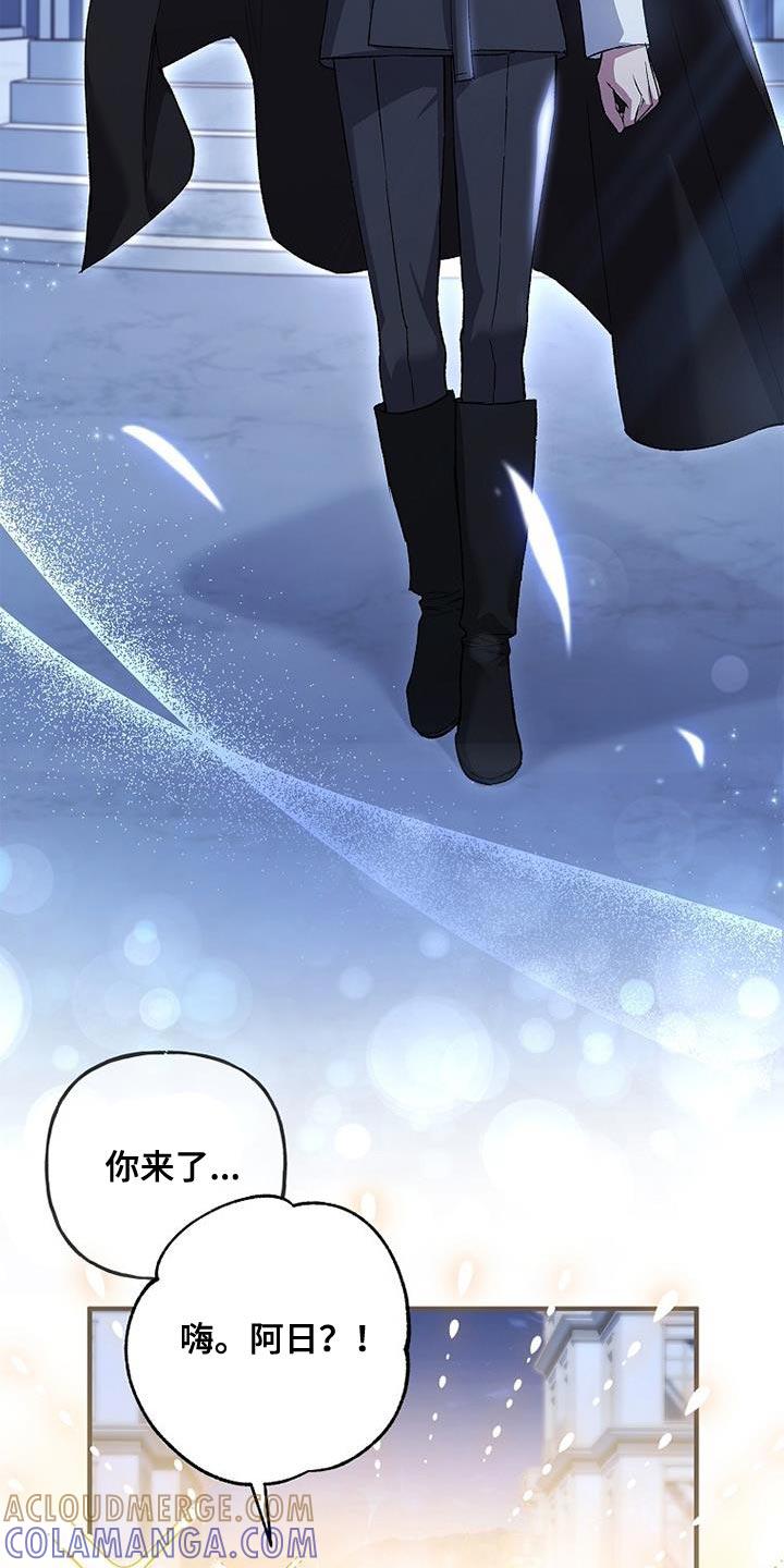 第36章：过分的关心-魔兵传奇-UIianem（第2张）