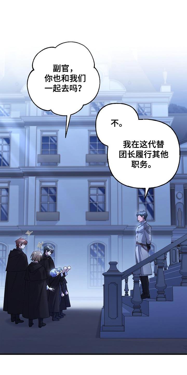 第36章：过分的关心-魔兵传奇-UIianem（第11张）
