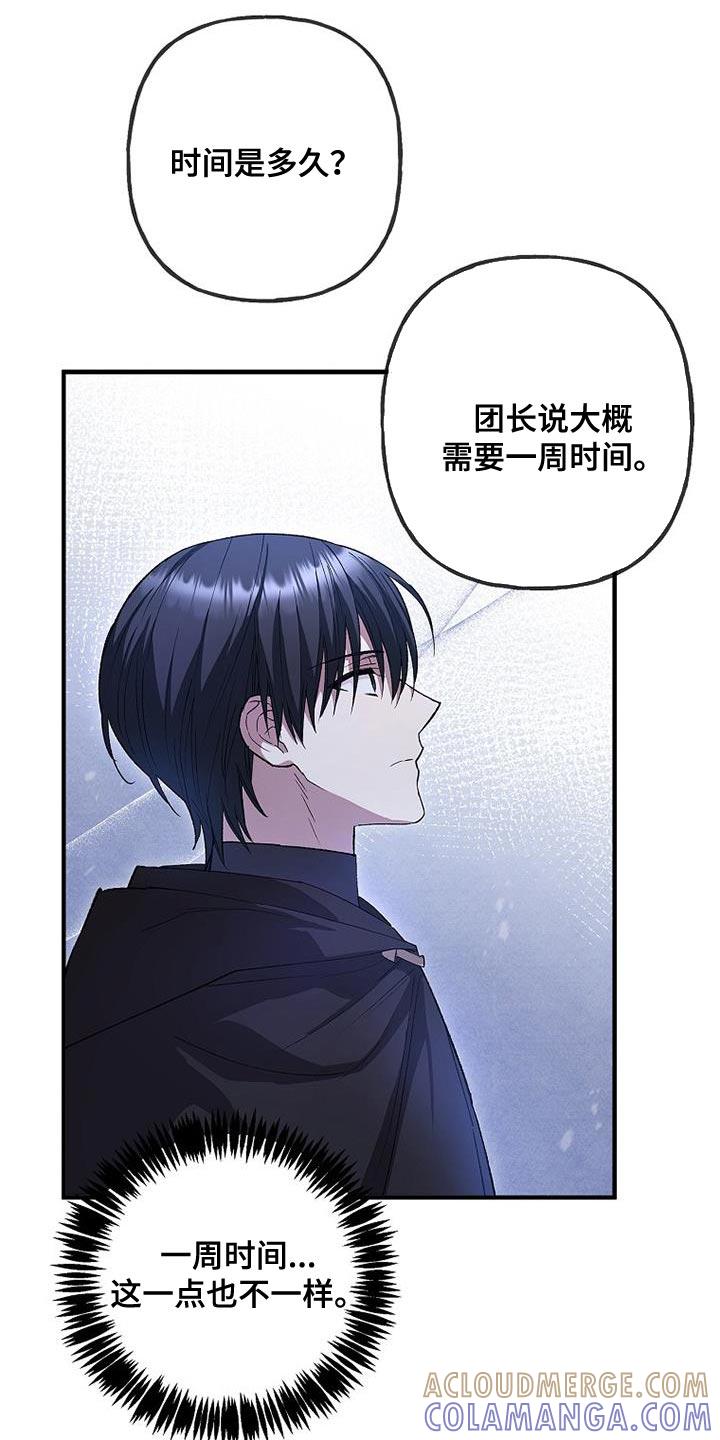 第36章：过分的关心-魔兵传奇-UIianem（第12张）
