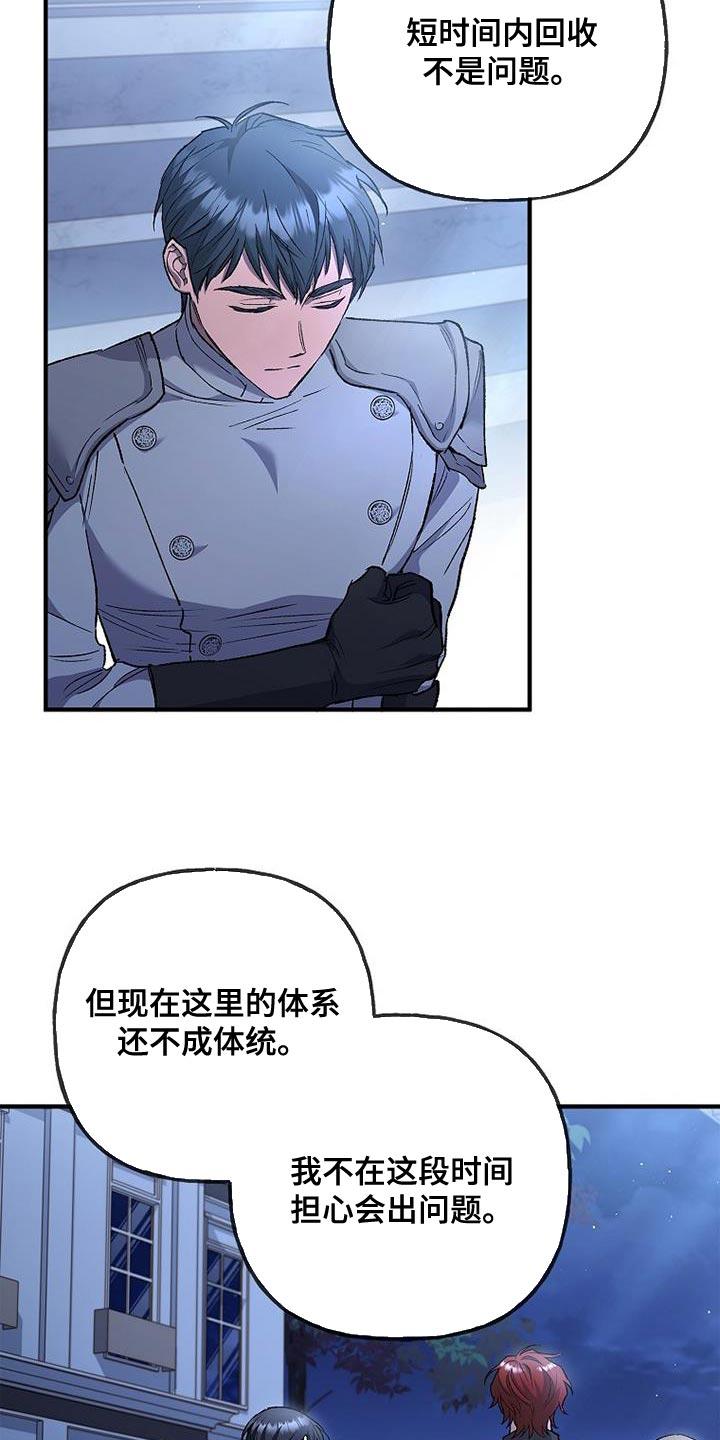 第36章：过分的关心-魔兵传奇-UIianem（第21张）