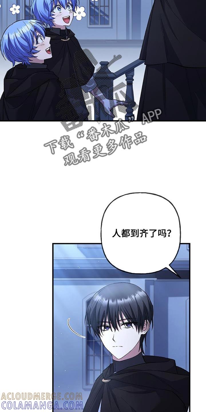 第36章：过分的关心-魔兵传奇-UIianem（第4张）