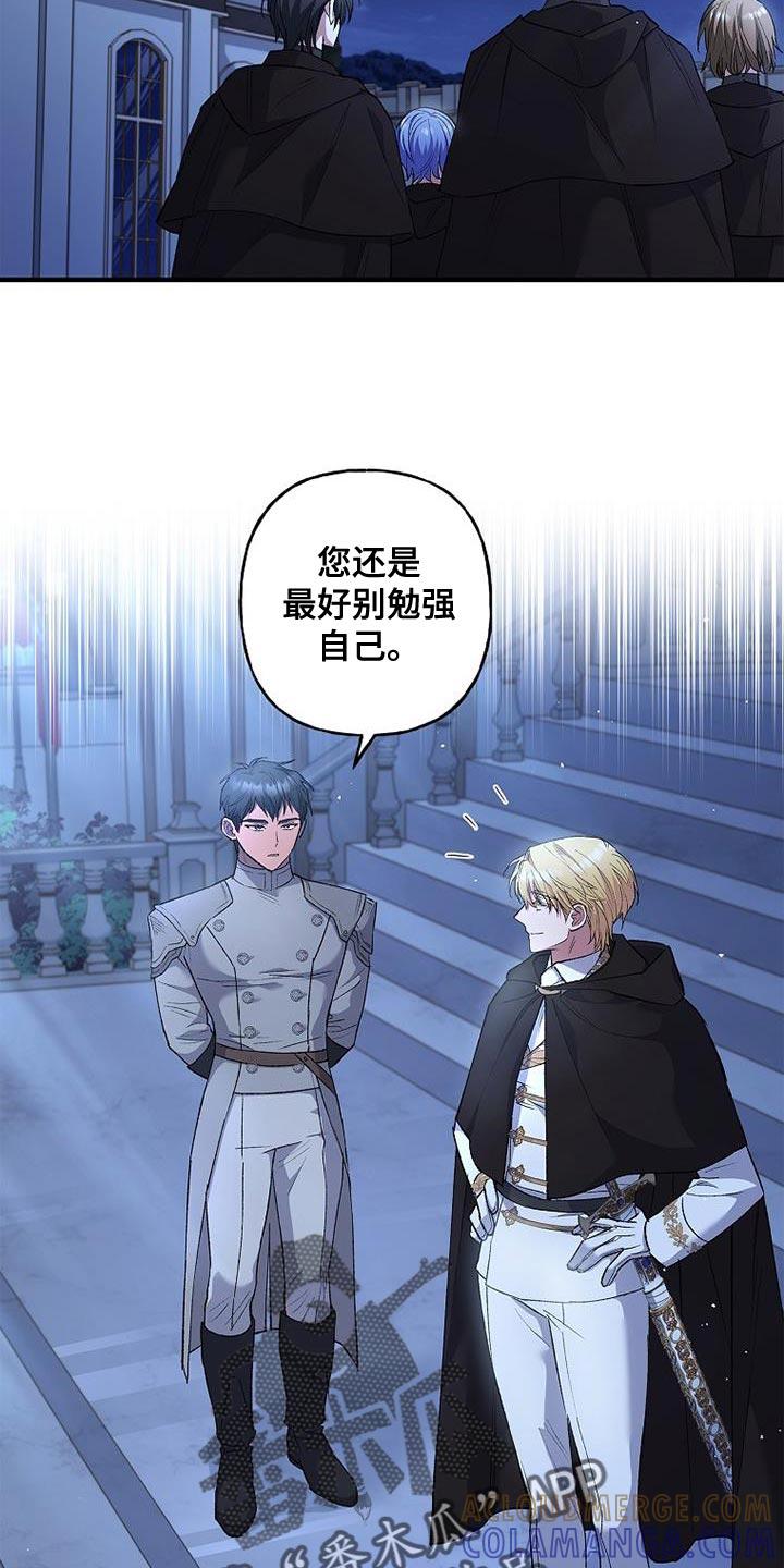 第36章：过分的关心-魔兵传奇-UIianem（第22张）