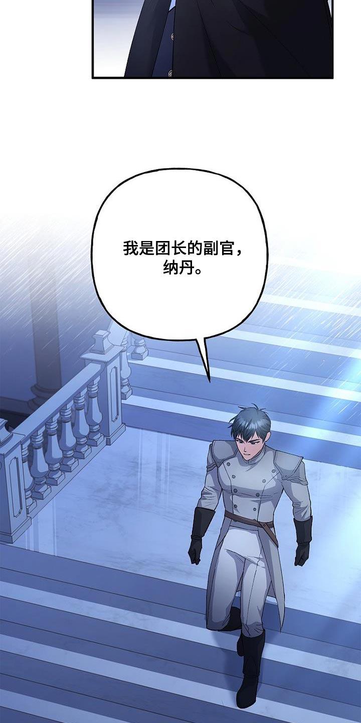 第36章：过分的关心-魔兵传奇-UIianem（第5张）