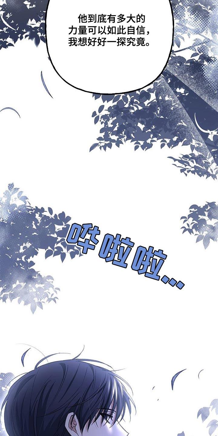 第36章：过分的关心-魔兵传奇-UIianem（第29张）
